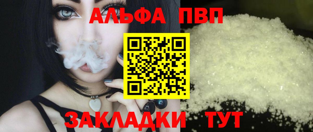 A PVP мука  Альфа ПВП Crystall  Урай  Вход с VPN  APVP СК КРИС 