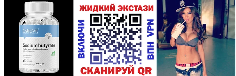 купить наркотик  Урай  Бутират вода 