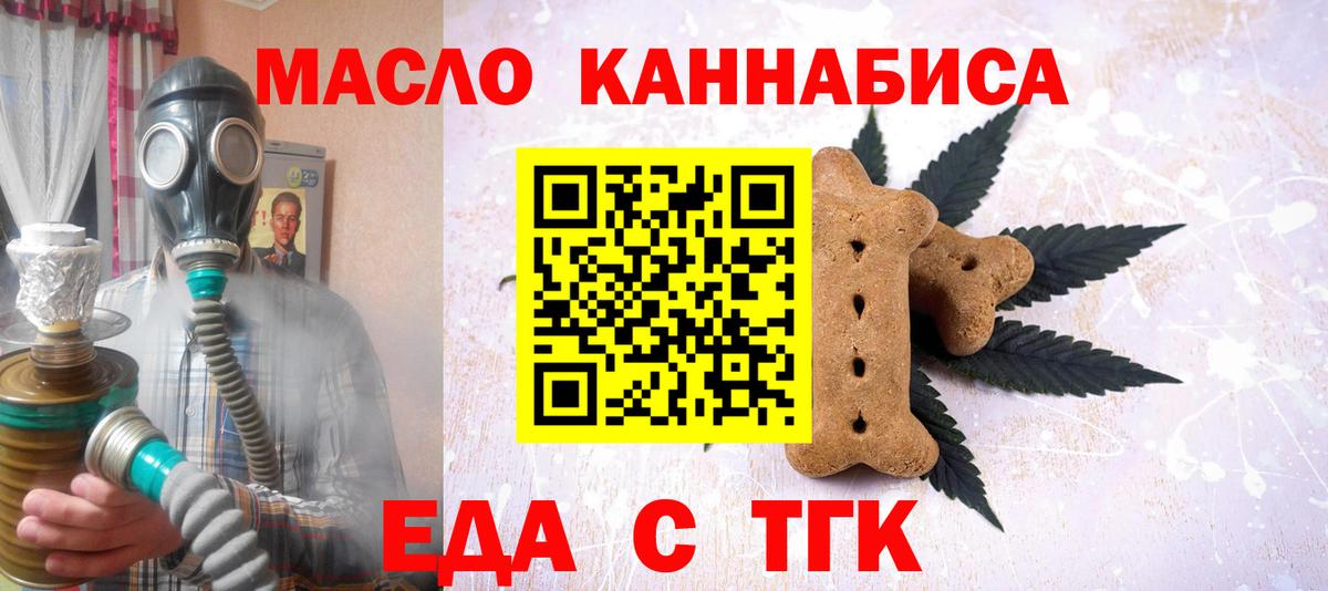 Cannafood марихуана  Вход с VPN  Урай 