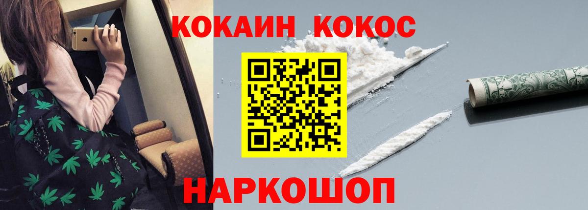 Кокаин Перу  Кокаин Перу  Урай  Вход с VPN 