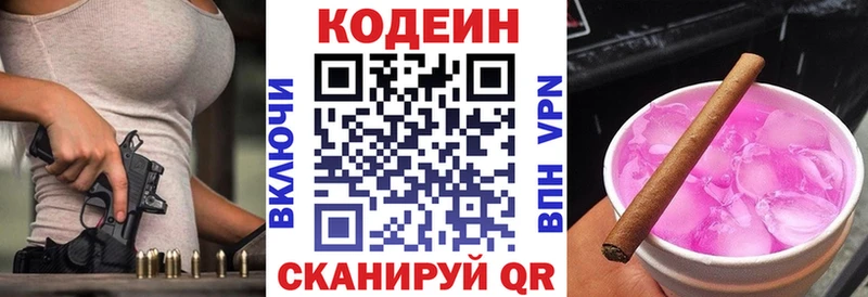 даркнет сайт  Урай  Codein Purple Drank 