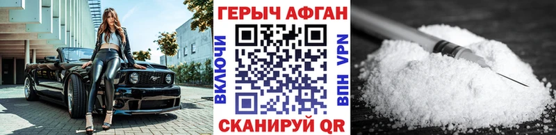 как найти   Урай  ГЕРОИН VHQ 