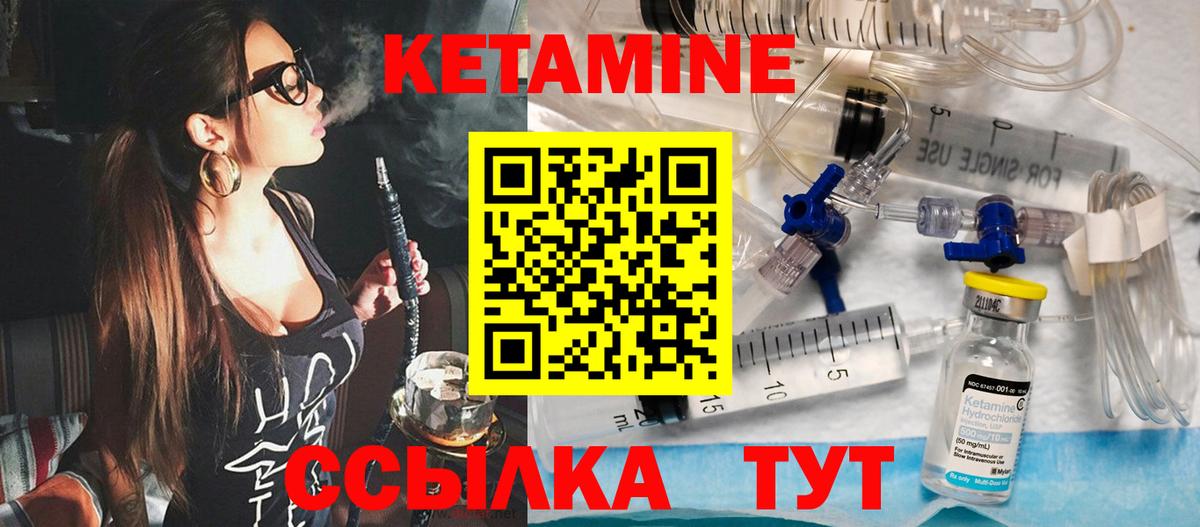 Урай  Кетамин ketamine  Вход с VPN 