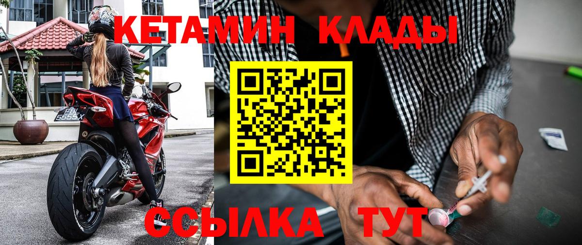 КЕТАМИН ketamine Урай