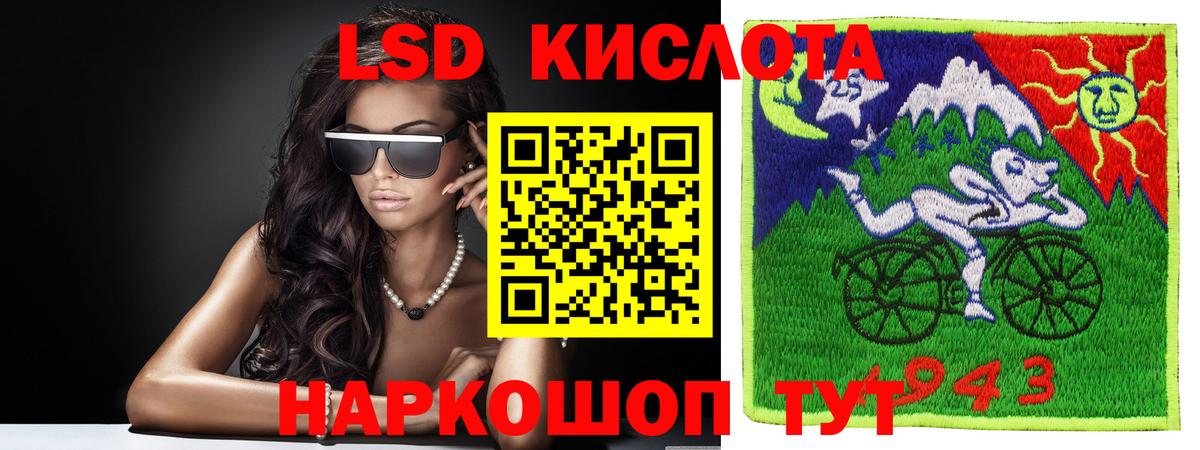 ЛСД экстази кислота Урай