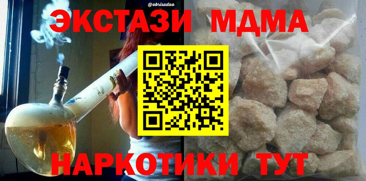 MDMA молли  МДМА  МДМА VHQ  Урай  Вход с VPN 