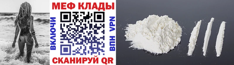 Меф 4 MMC  mega вход  Урай 