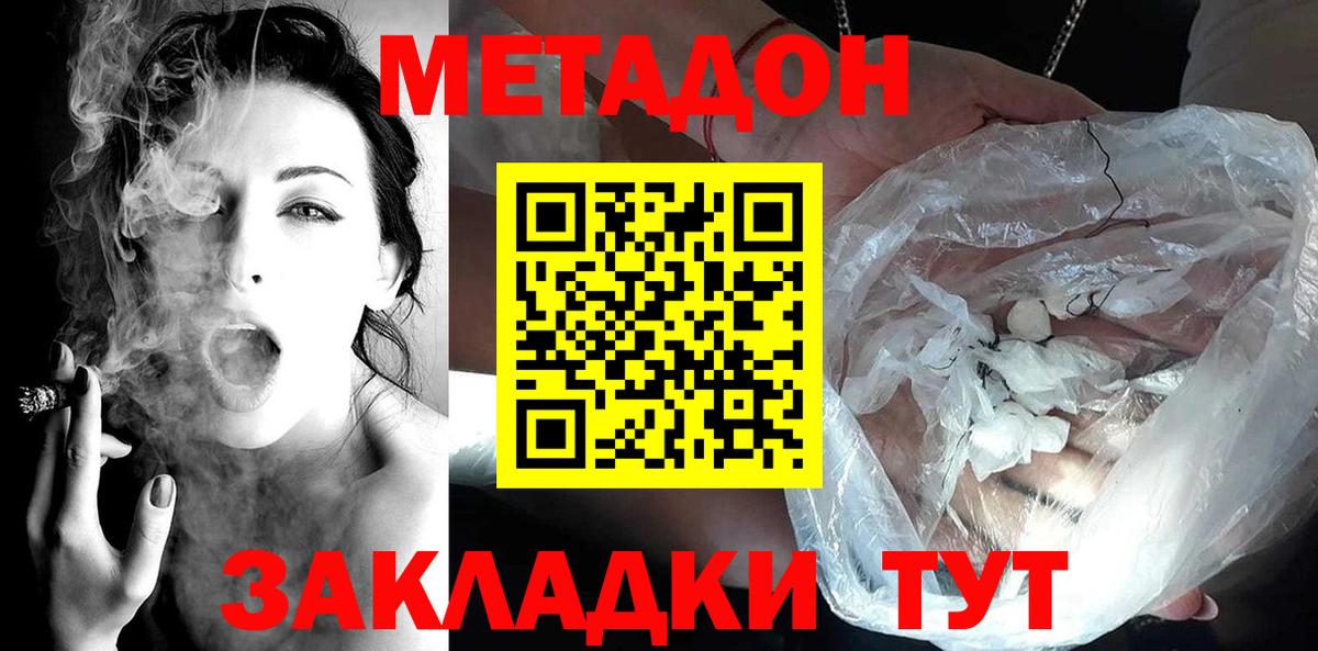 Урай  Метадон мёд  Вход с VPN  Метадон мёд 