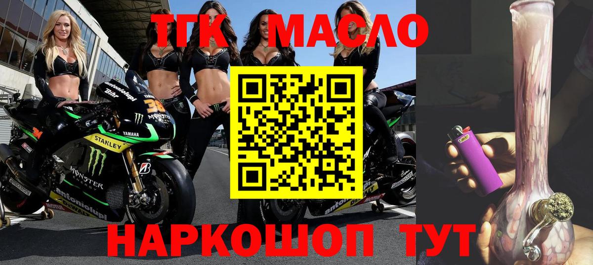 Урай  Дистиллят ТГК Wax  Вход с VPN  ТГК концентрат 